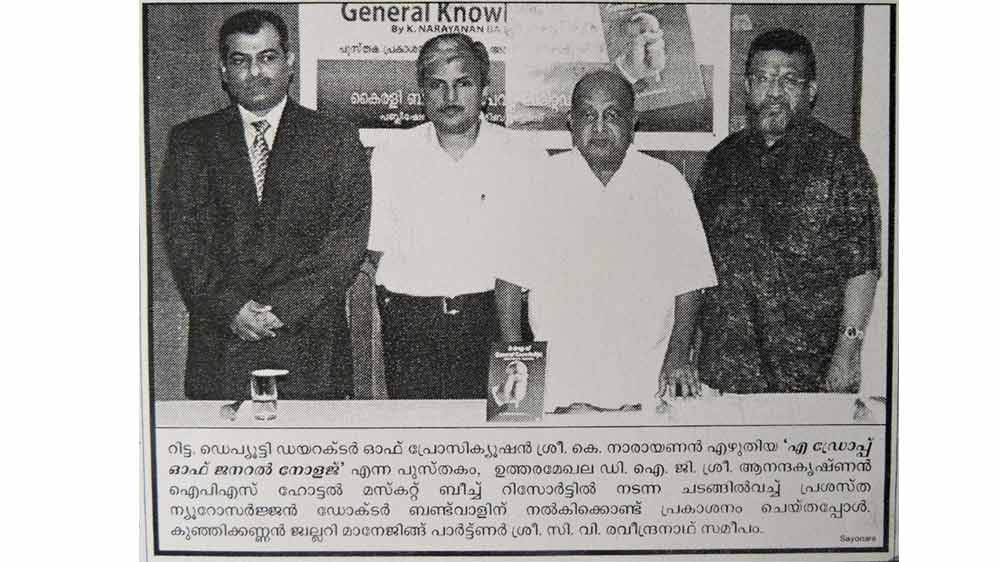 Dr. Bantwal Neurosurgeon