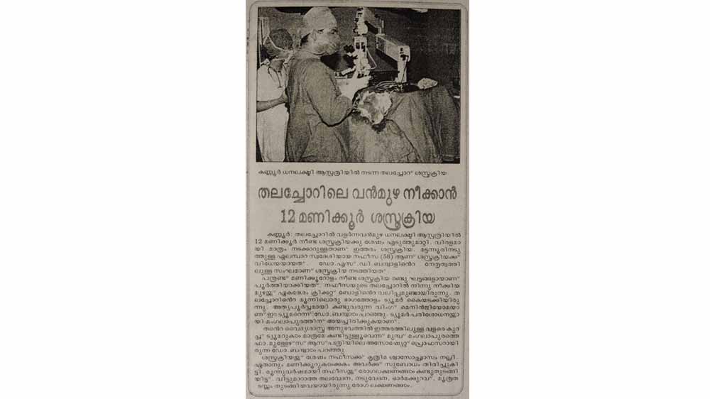 Dr. Bantwal Neurosurgeon